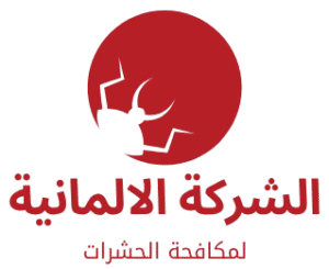 الشركة الألمانية لمكافحة الحشرات