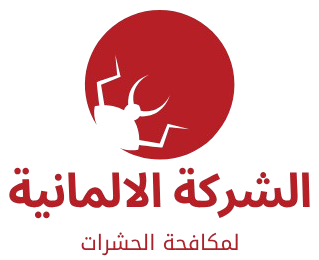 الشركة الألمانية لمكافحة الحشرات