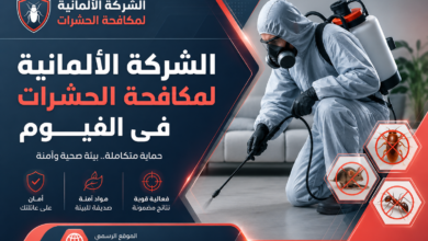 الشركة الالمانية لمكافحة الحشرات فى الفيوم