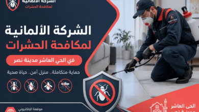 الشركة الالمانية لمكافحة الحشرات فى الحى العاشر مدينة نصر