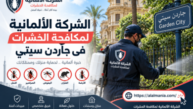 الشركة الالمانية لمكافحة الحشرات فى جاردن سيتي