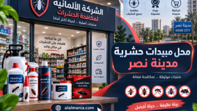محل مبيدات حشرية مدينة نصر