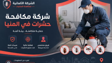 شركة مكافحة حشرات في المنيا 9 شركة مكافحة حشرات في المنيا