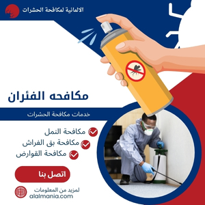 مكافحه الفئران